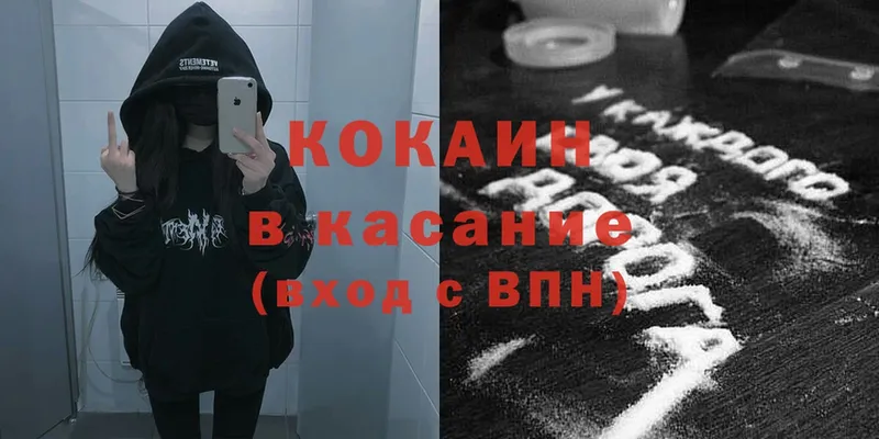 как найти закладки  Белоусово  COCAIN Боливия 